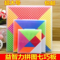 Large jigsaw puzzle boxed first grade mathematics teaching aids intelligence puzzle puzzle puzzle kindergarten childrens puzzle stationery