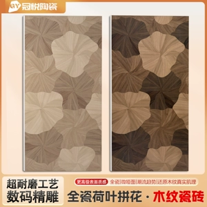 [中古风异形荷叶木纹瓷砖600x1200餐厅卧室复古安妮公主拼花木纹砖]