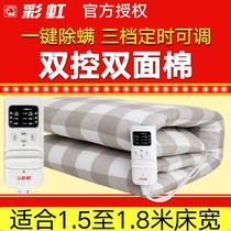 Rainbow Electric Blanket Except Mites Bites Double Control Thickened Single Double-sided Pure Cotton electric bedding Waterproof Timing W38E-Z