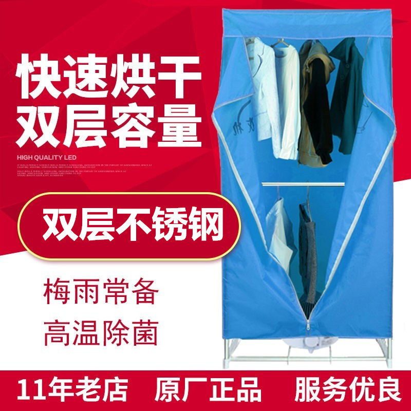 Dr. Kang Dryer Dryer Dryer Small Instrumental Wind Dryer Clothes Clothing Wardrobe JB-GY1015 B