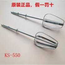 Pray and KS-550 electric eggbeater accessories Egg Mesh Home Stirrers Beaten Egg and Bread Sticks