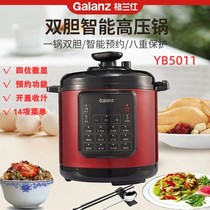 Galanz Gransee YB50115L Home Microcomputer electric pressure cooker One pot double biliary