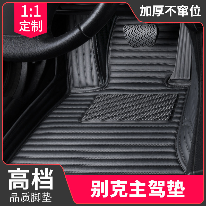 The main driver's mat Jun Yue Ying Lang Kai Yue Regal Angkewei gl6 Weilong Angkola car mat semi-full surround