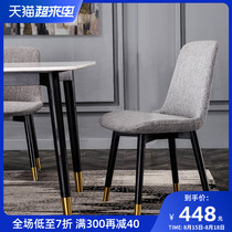 Dining chair Modern simple household Nordic restaurant solid wood chair backrest stool European light luxury creative fabric chair