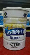 Zhengcon Huaren No Sugar Protein Powder 1 05KG Elderly Tonic Calcium Supplements for Calcium Supplements