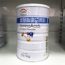 Buy 1 get 1 free Xinfulai amino acid protein powder Middle and old young adult supplement nutrition protein powder gift gift