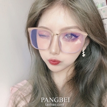 Personality oversized frame square thin net red glasses round face milk tea color gentle flat mirror anti-blue computer frame