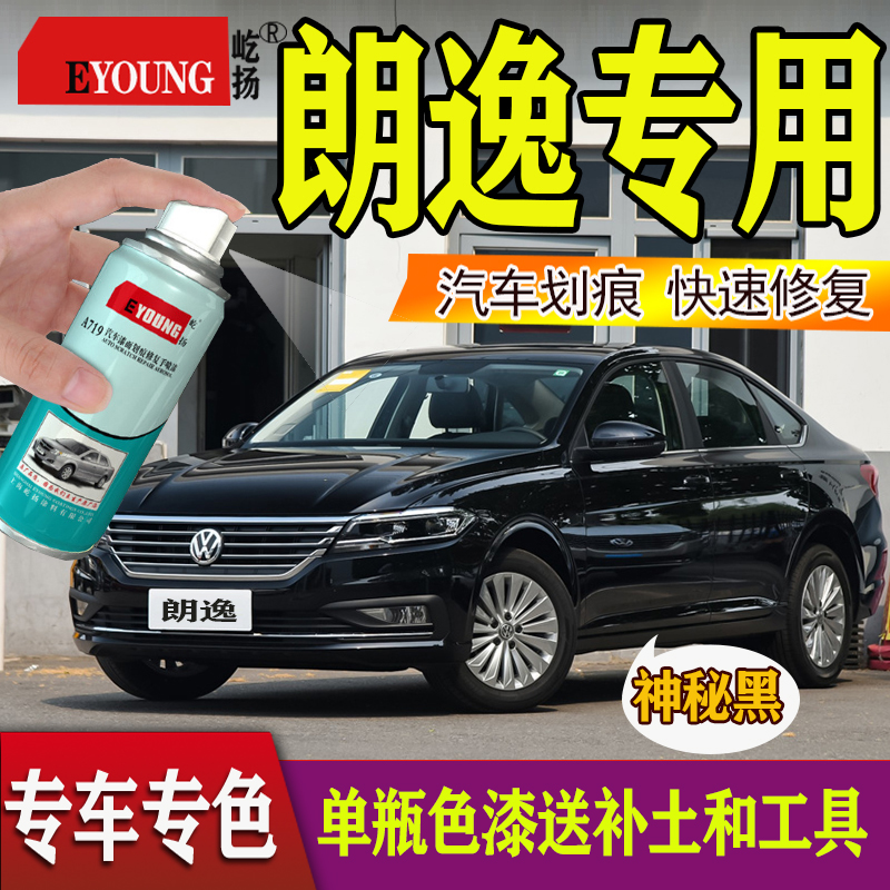 Fox's new Lavida plus car special scratch repair candy Baizhesi gray Ruiya red dark black spray paint can