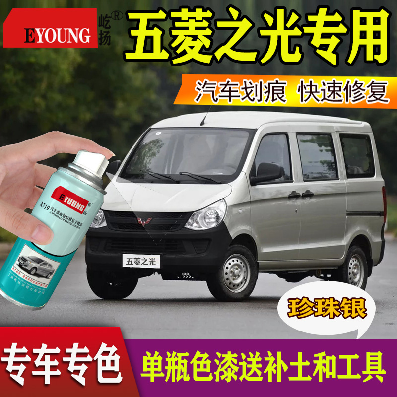 Five Rhombus Light 6376 6376 6388 6390 6390 Van Spray Paint Cans Lacquered Pen Silver Grey Special Pearl Silver Car Paint