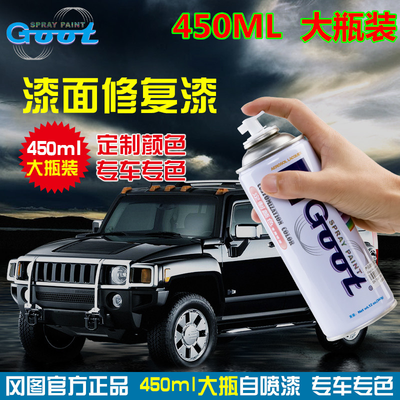 450ML Large Capacity Large Bottle Car Special Spray Paint Tank Metal Paint Body Face Scratches Repair Spray Paint pen