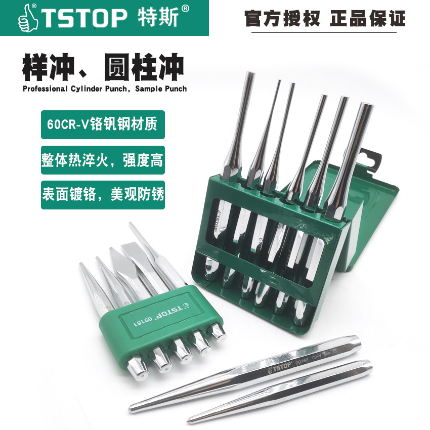 Tess Cylindrical Blast Clamp Clamp Punch Machine Punching Sleeve Punch Set