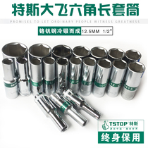 TESI TOOLS 12 5MM series Dafei extended six 6-ANGLE long SLEEVE HEAD SLEEVE SINGLE MADE in Taiwan