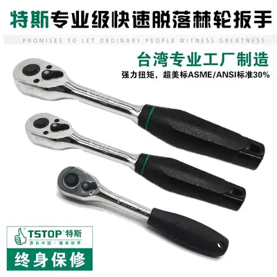 Tess ratchet socket wrench 1 4 inch socket wrench 6 3 Zhongfei 10 big flying 12 5mm size medium fast flying tool