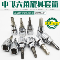 Tess Zhongfei screw sleeve socket hexagon cross word plum sleeve head 3 8 quick wrench socket 10mm