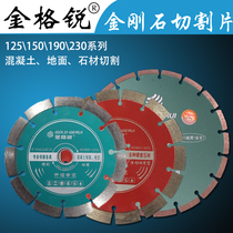 Jin Grui 125 150 190 230 Slot King Wall Groove Slot Thread Sheet Diamond Cutting Sheet Stone Tile Saw Saw