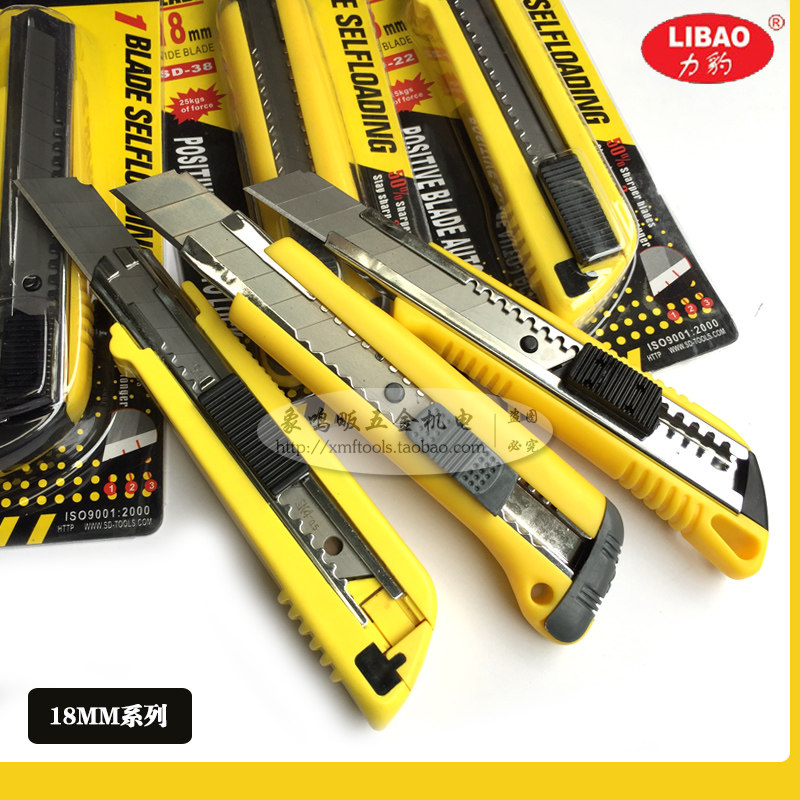 Li leopard LIBAO high-grade art knife knife holder wallpaper knife cutting paper knife tool knife wallpaper knife continuous hair