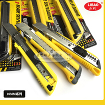 Leopard LIBAO high-end utility knife holder wall paper knife paper knife tool knife wall paper knife