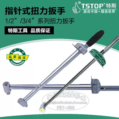 Tess tool pointer type kilogram wrench torque torque torque torque wrench 300N M 500N M auto repair tool