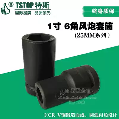 Tess tool 25MM series metric cannon four 6-angle sleeve head disassembly and assembly tire pneumatic sleeve head