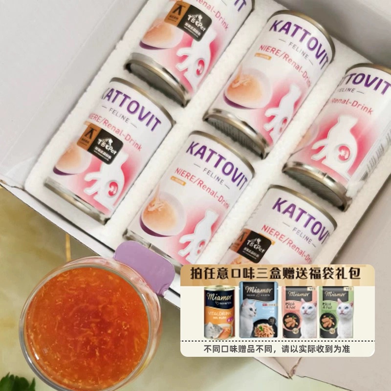 German Kattovit Canned Cat Food Kidney Prescription Kidney-Protecting Urinary Soup Can Cat Water Replenishing Cat Soup German Kattovit Canned Cat Food Kidney Prescription Kidney-Protecting Urinary Soup Can Cat Water Replenishing Cat Soup