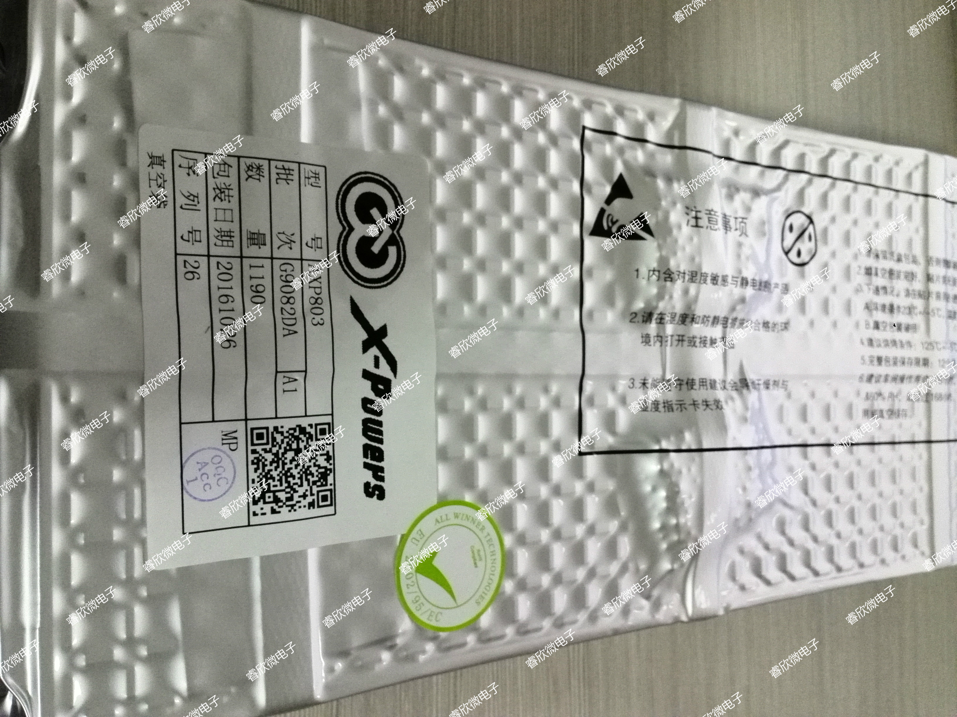 AXP803 AXP806 AXP808 AXP809 AXP813 AXP818 and other X-POWERS Core Zhihui PMU