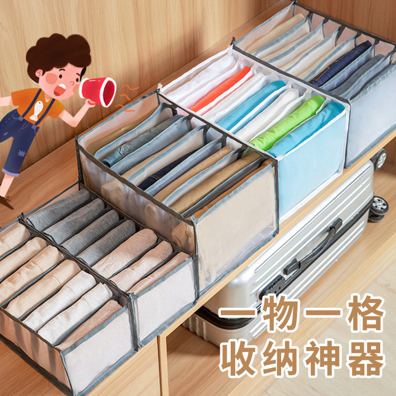 Clothes and pants storage artifact wardrobe drawer finishing box clothing grid box jeans divider bag home transparent