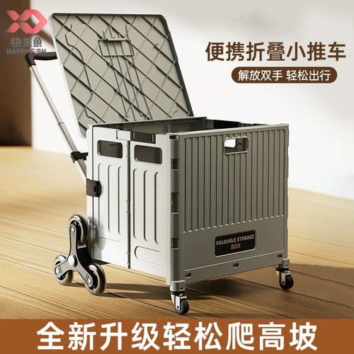 Портативный складной чемодан для домашнего использования, тележка