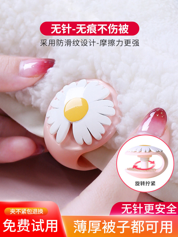 Quilt holder Anti-run quilt cover Safety needle-free household bed sheet No trace clip Invisible non-slip buckle artifact ZO