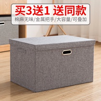 Underwear storage box Small female underwear socks foldable covered fabric finishing box Clothes clothing dormitory artifact