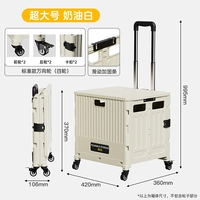 Кремовый, вместительный и большой, складной