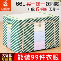 Clothes storage box Fabric finishing box Oxford cloth storage box Clothing storage box Large packing bag moving artifact