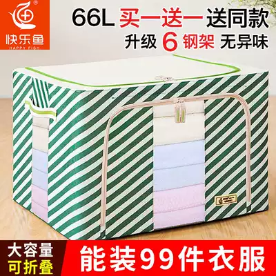 Clothes storage box fabric finishing box Oxford cloth storage box clothing storage box large packing bag moving artifact