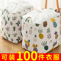 Extra-large clothes storage basket Fabric moving sorting box bag Clothing storage box Household toy quilt artifact