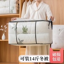 Transparent quilted cashier bag thickened waterproof moisture-proof and mildew-proof clothes cotton quilted by clothing packing bag
