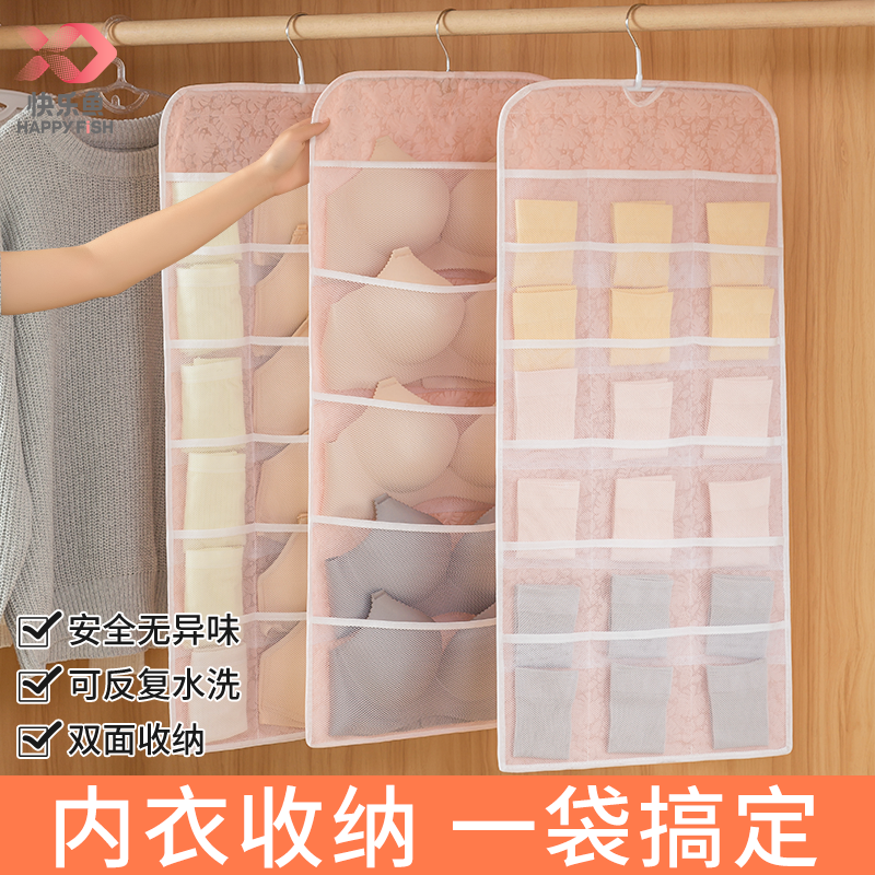 Happy Fish Lingerie Containing Hanging Bag Wardrobe Wall Hanging Socks Underwear Bra bag Double face hanging finishing frame Divine Instrumental-Taobao
