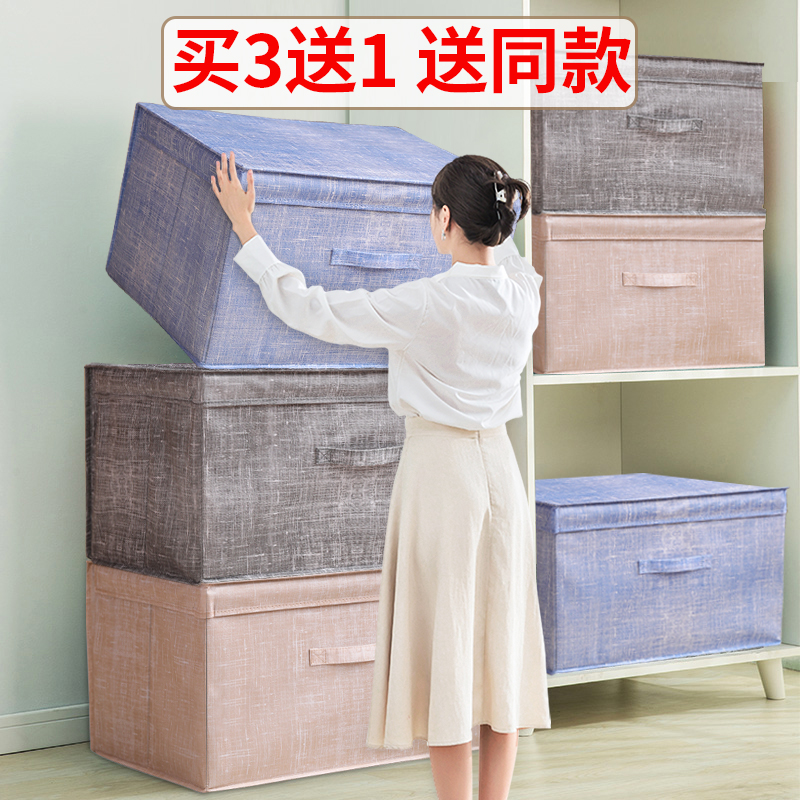 Clothing Containing box Home Butte Large number Quilt Finishing Basket Wardrobe Dorm Clothing Storage Box Folding Boxes