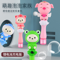 Bubble machine children Girl heart ins Net red blowing bubble water magic wand toy electric charging bubble gun non-toxic
