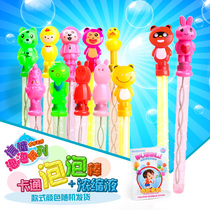 Blow bubble stick big baby bubble water machine parent-child outdoor stall concentrate safe non-toxic childrens toys