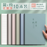 【B5 Простая сладкая сладкая сладкая】 10 книг