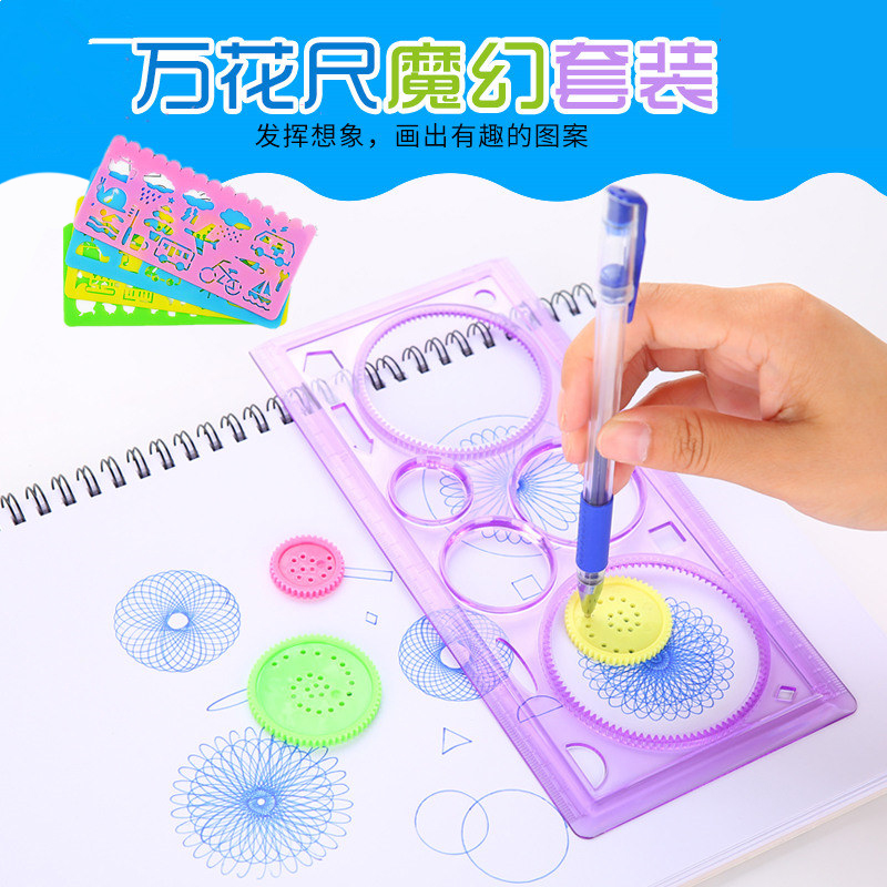 Magic Wanhua ruler suit Student painting hand copy newspaper template drawing multi-functional painting with variable ruler wholesale