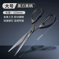 【Большое/черное лезвие】 1-черное