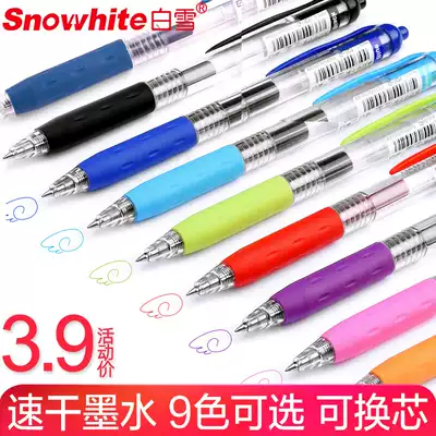 Snow color gel pen quick-drying pen Press signature pen beating 8 colors student with gel pen hand account pen set