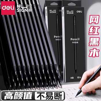 Deli New Sai Black Wood Pencil Hb, Specially Designed for Primary School Students in Grades One and Two, Graphite Black Gold, Lead-Free, Non-Toxic 2B Black