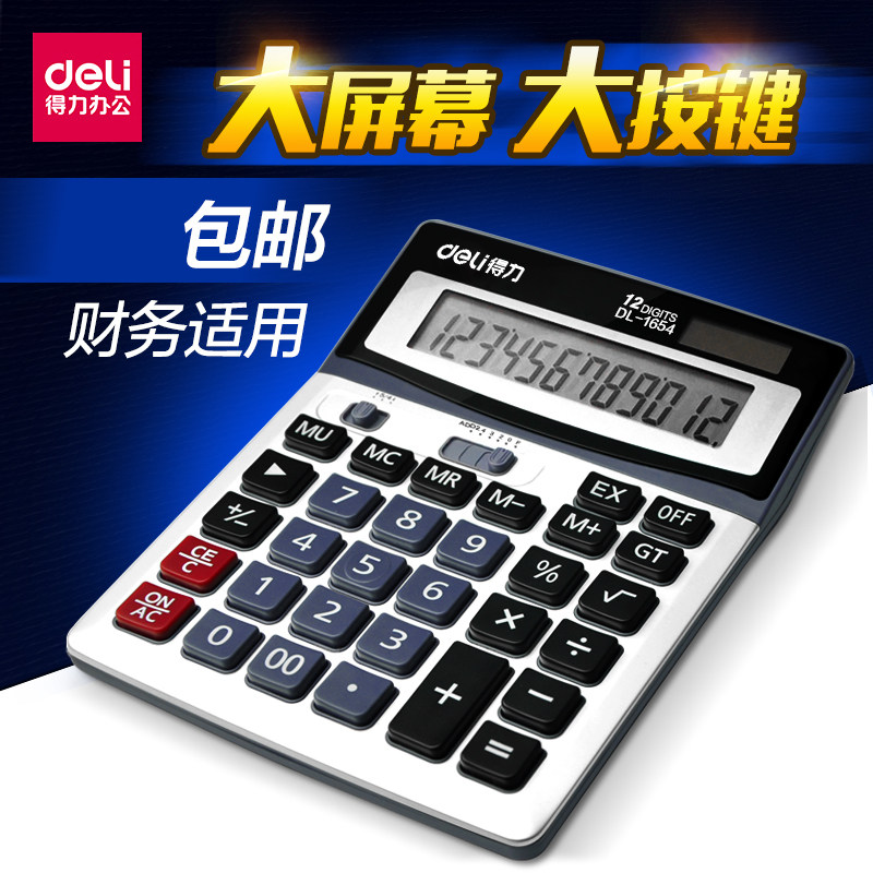 Deli 1654 large screen 12-bit calculator with manual shutdown Solar dual power supply Financial calculator