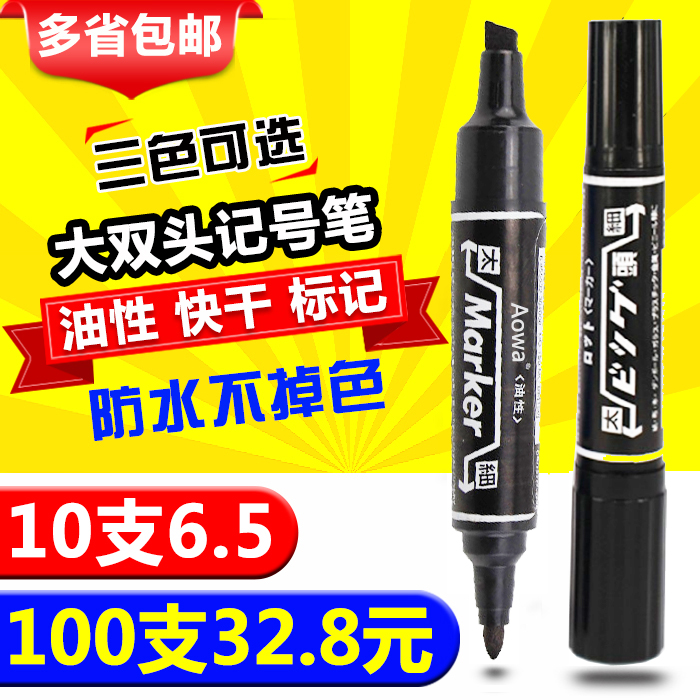 Large and small double-headed oily marker pen wholesale hook pen double-headed thick head microphone pen express logistics black strange pen
