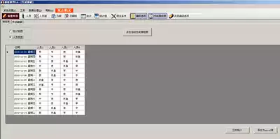 Scheduling software Enterprise School Bank Hospital Warehouse Store Personnel salary statistics scheduling table generation system
