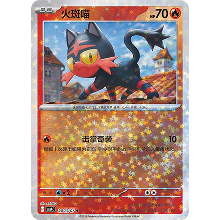 PTCG宝可梦卡牌火斑喵CBB4C,情怀依旧的战斗之魂_桌游卡牌_淘宝游戏网