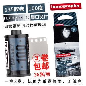 Mới 3 khối lượng 135 màu đen và trắng phim LOMOGRAPHY100 camera vận chuyển Lomo phim âm Earl Grey - Phụ kiện máy quay phim