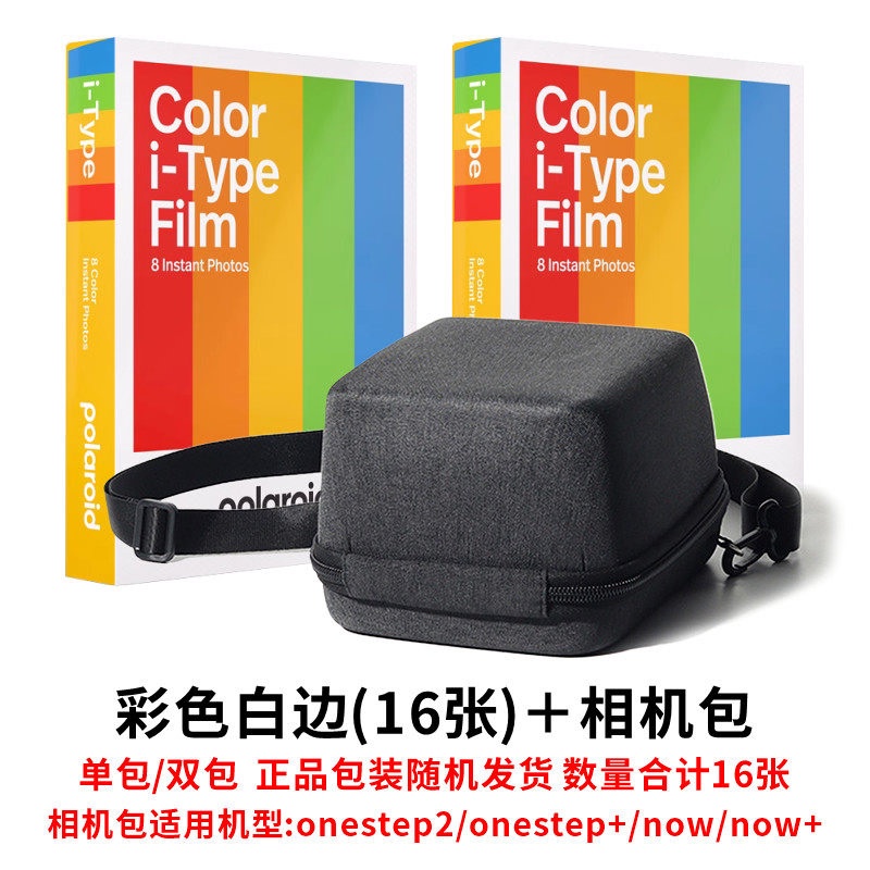 Polaroid Instant Camera Film Itype Film Now+ Colored Border White Border Black and White Film
