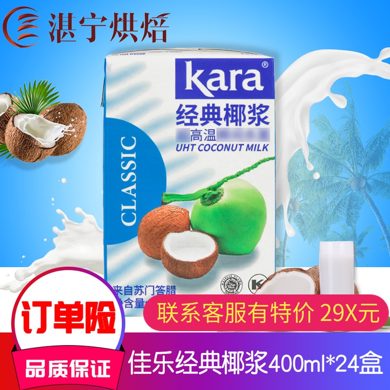 1L Indonesia Imported Coconut Milk 400m * 24 boxes Indonesia Import Canon Coconut Pulp 200ml * 25 Box Simi dew